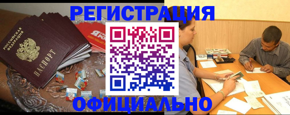 временная регистрация для школы в Череповце
