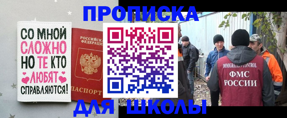 временная регистрация надежно в Череповце