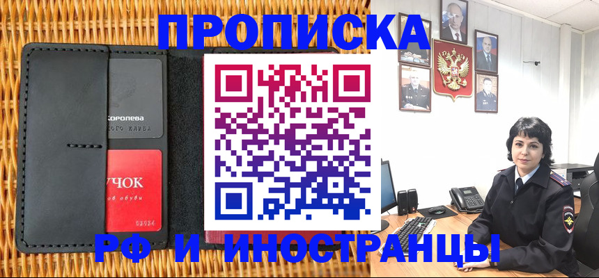 пропишу в квартире в Череповце