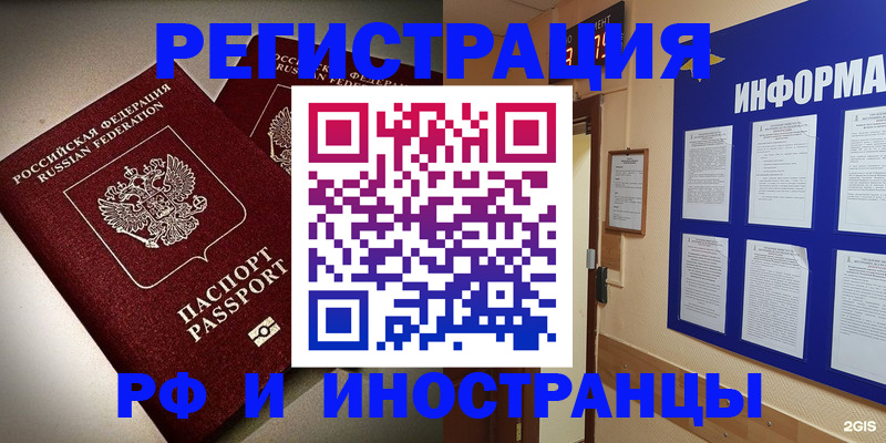 прописка поиск в Череповце