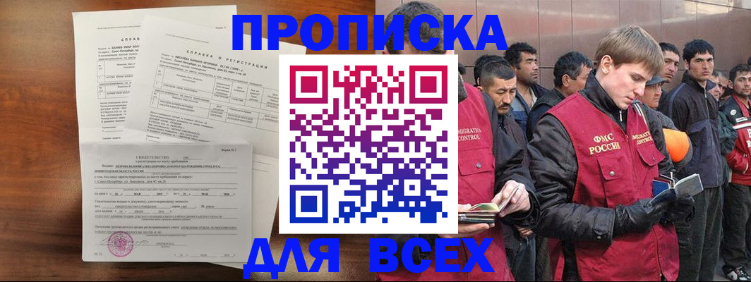 регистрация в Череповце